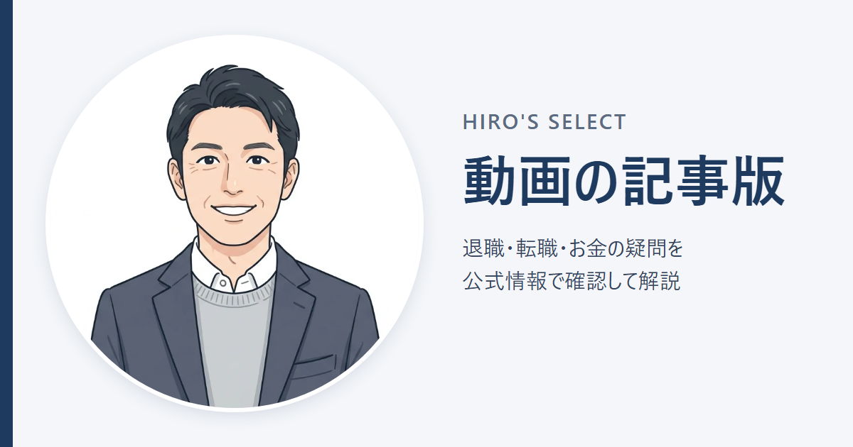 動画で紹介した記事